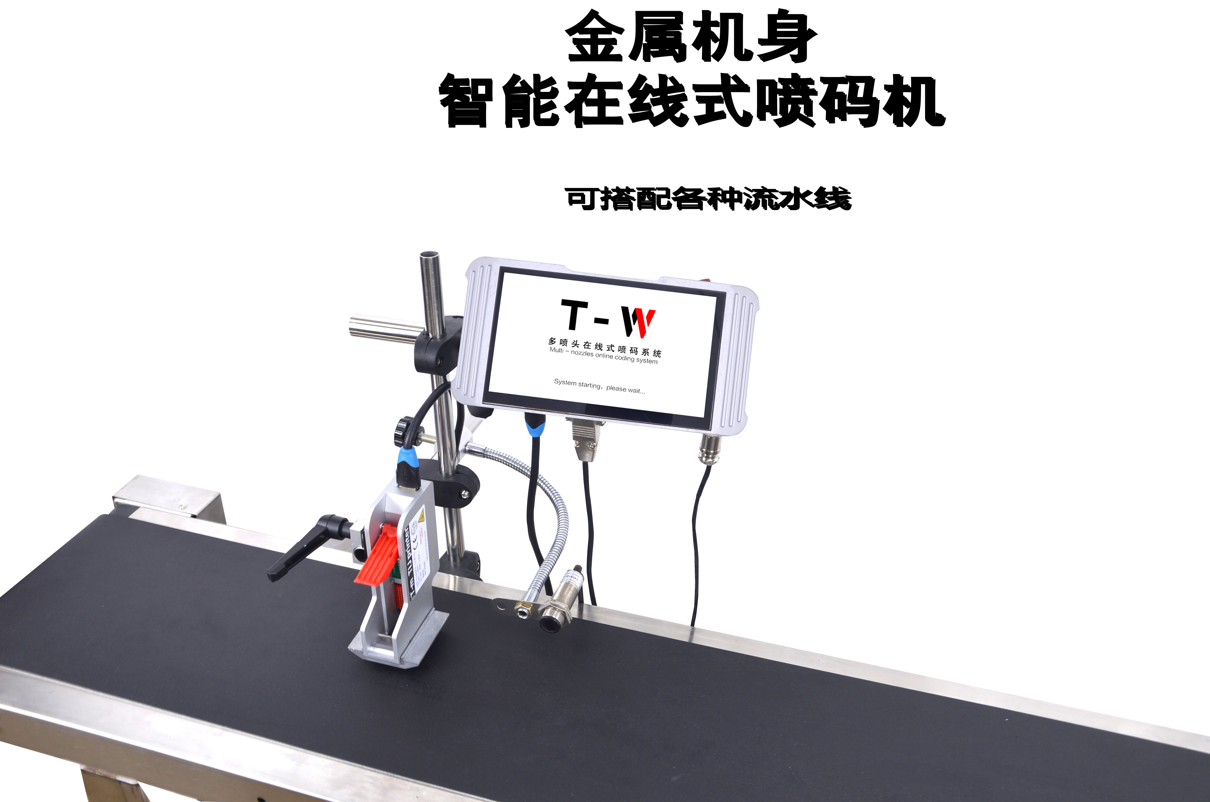 廣東小型在線(xiàn)噴碼機(jī)，優(yōu)惠型流水線(xiàn)噴碼機(jī)！